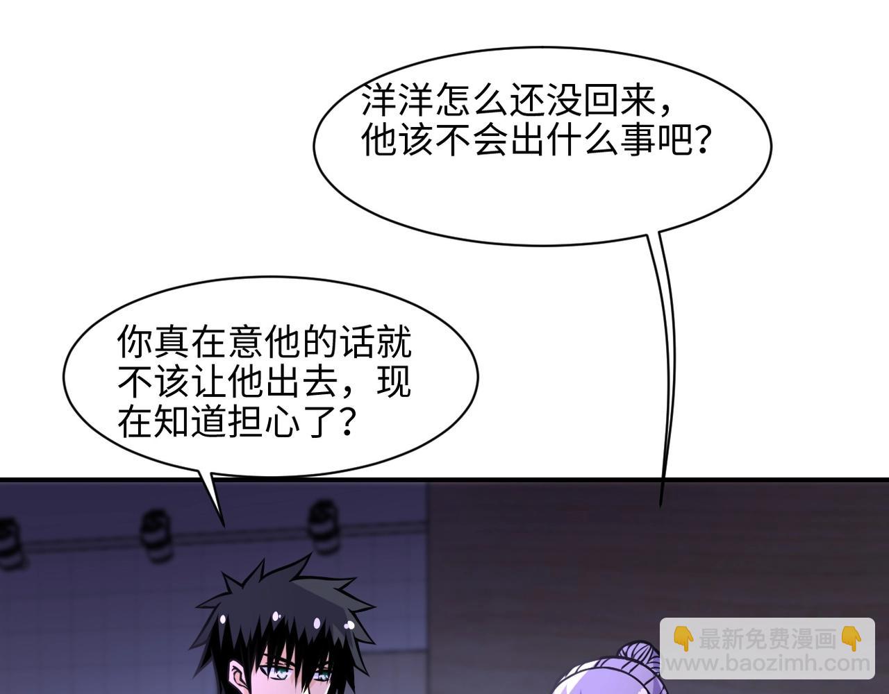 末世超級系統 - 第42話 讓你忘了那個她(2/3) - 4