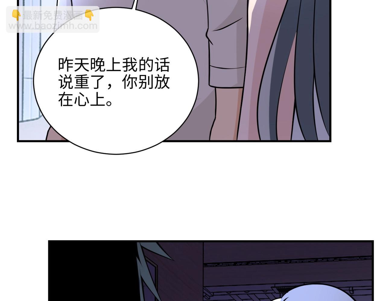 末世超級系統 - 第42話 讓你忘了那個她(2/3) - 8