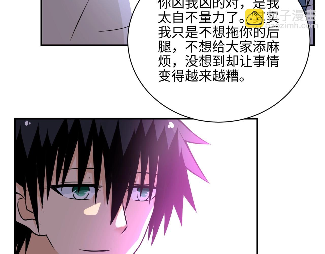 末世超級系統 - 第42話 讓你忘了那個她(2/3) - 2