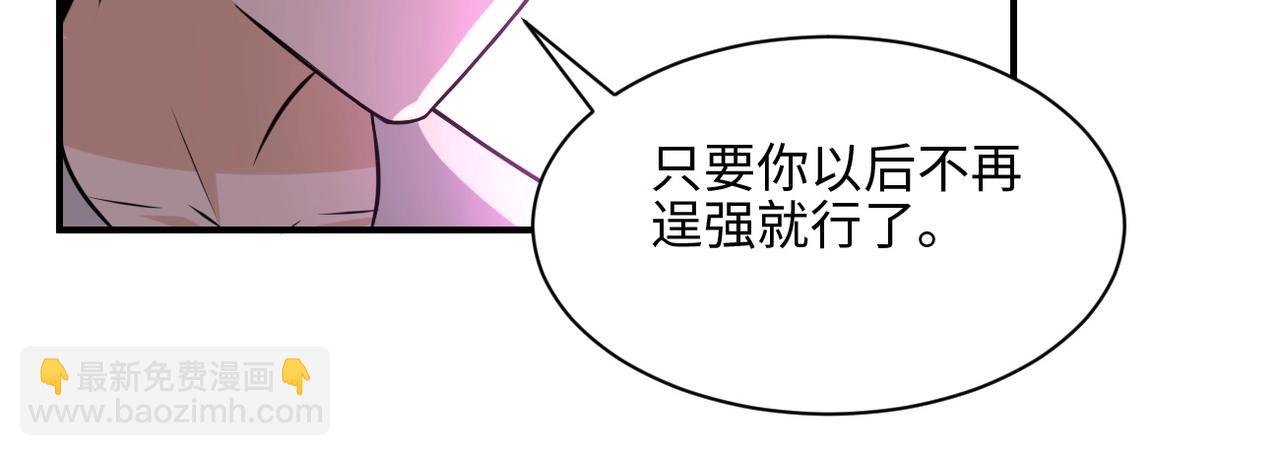 末世超級系統 - 第42話 讓你忘了那個她(2/3) - 3
