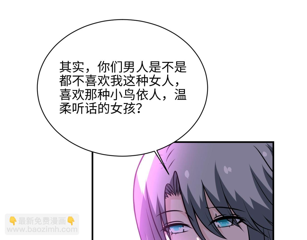 末世超級系統 - 第42話 讓你忘了那個她(2/3) - 4