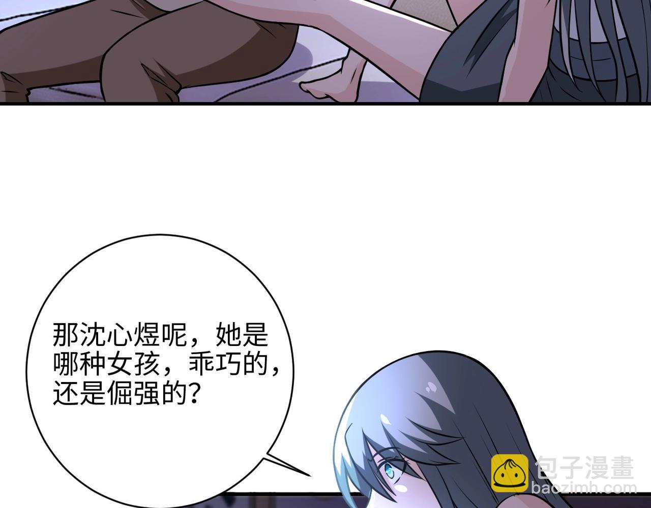 末世超級系統 - 第42話 讓你忘了那個她(2/3) - 7