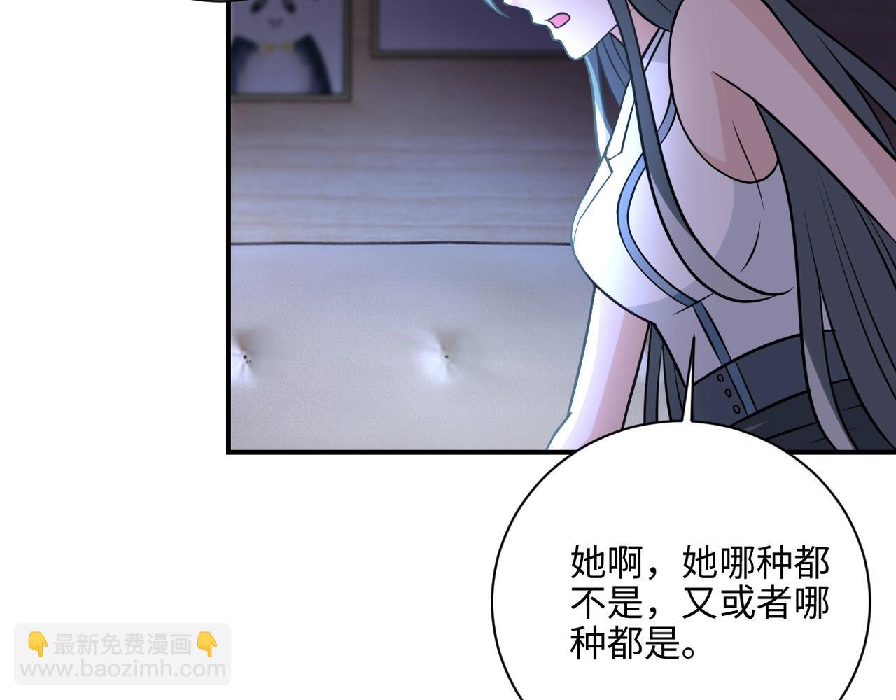 末世超級系統 - 第42話 讓你忘了那個她(2/3) - 8