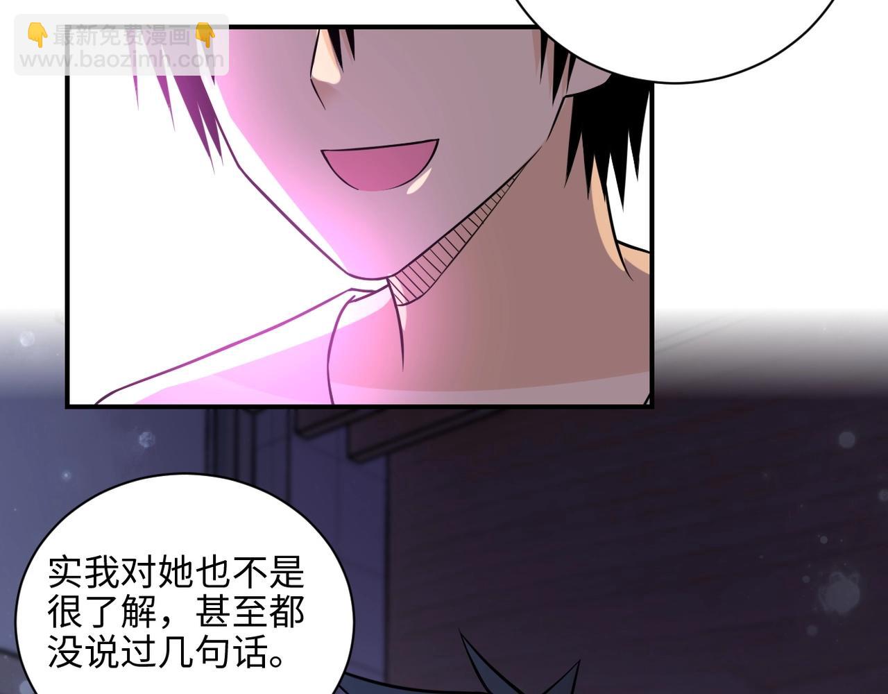 末世超級系統 - 第42話 讓你忘了那個她(2/3) - 1