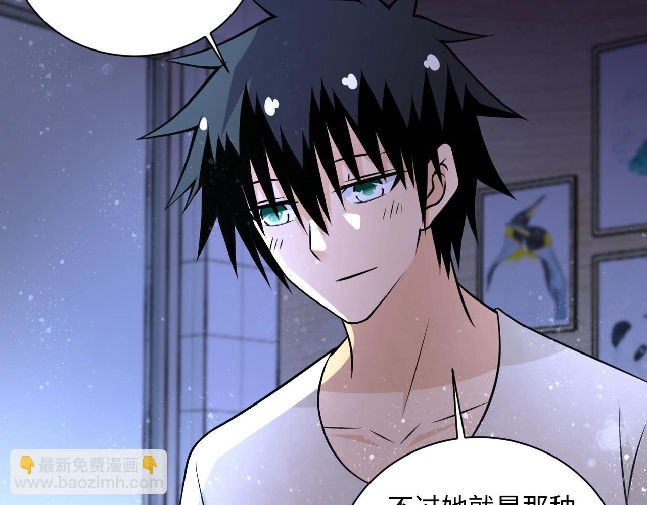 末世超級系統 - 第42話 讓你忘了那個她(2/3) - 2