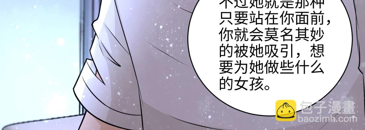 末世超級系統 - 第42話 讓你忘了那個她(2/3) - 3