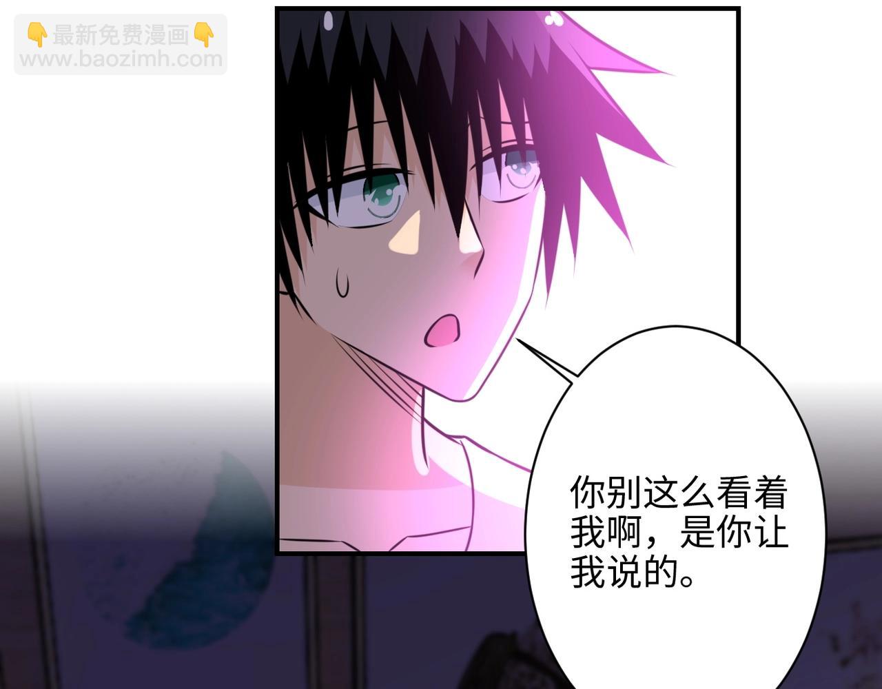 末世超級系統 - 第42話 讓你忘了那個她(2/3) - 5