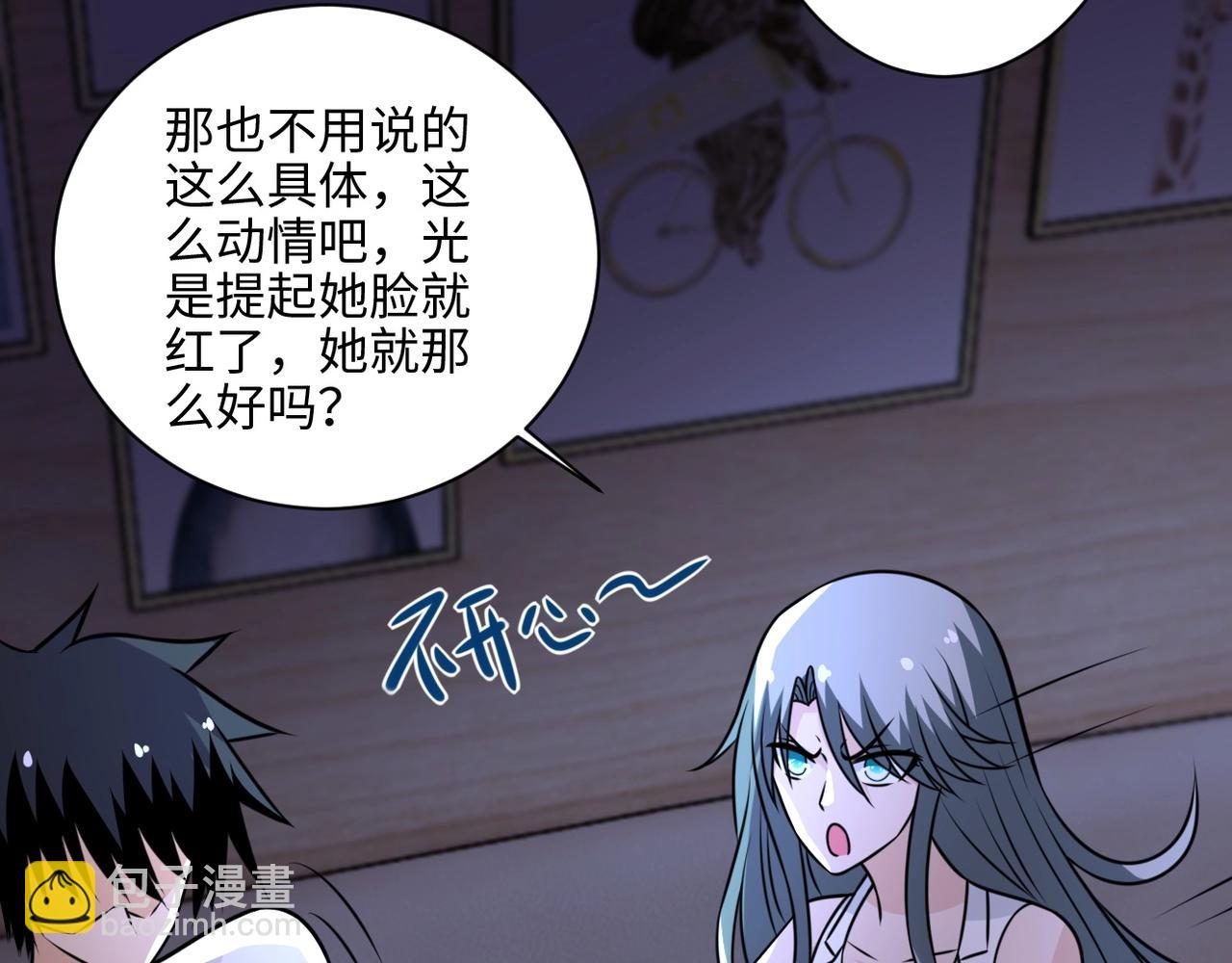 末世超級系統 - 第42話 讓你忘了那個她(2/3) - 6