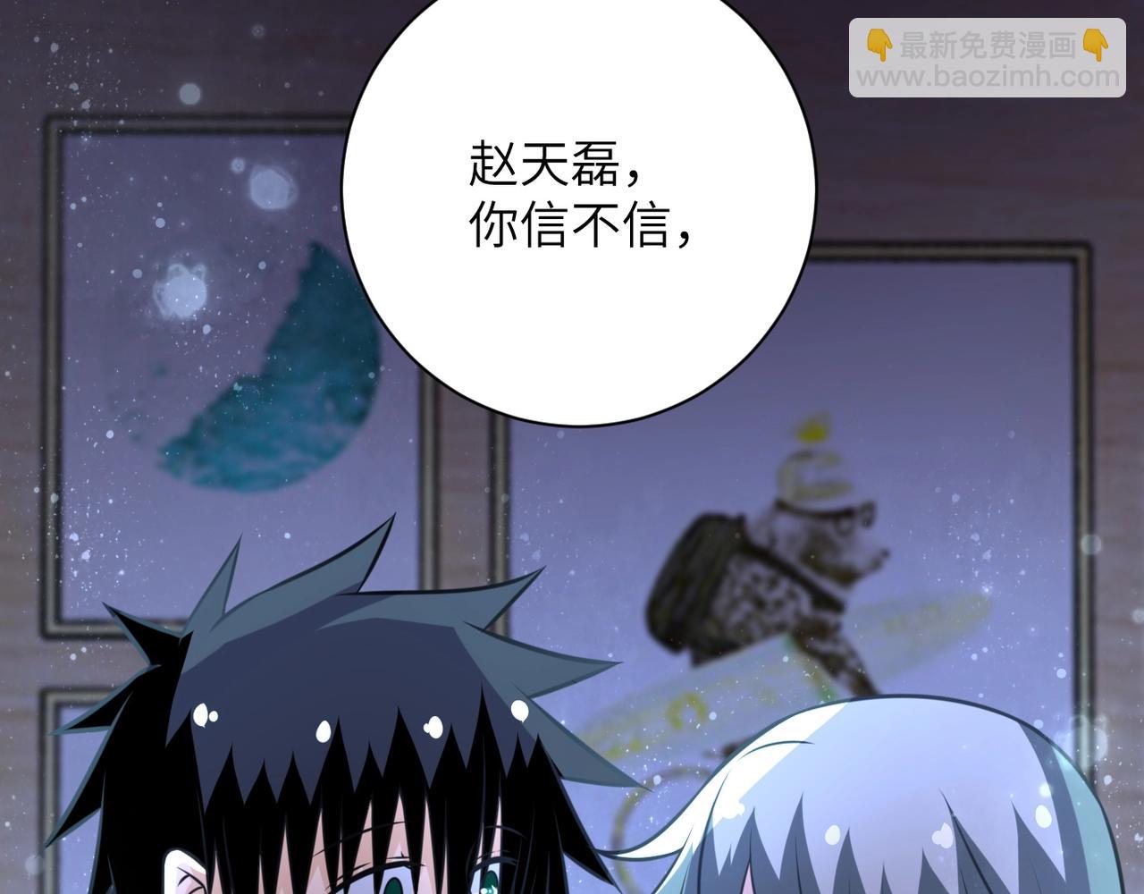 末世超級系統 - 第42話 讓你忘了那個她(2/3) - 3