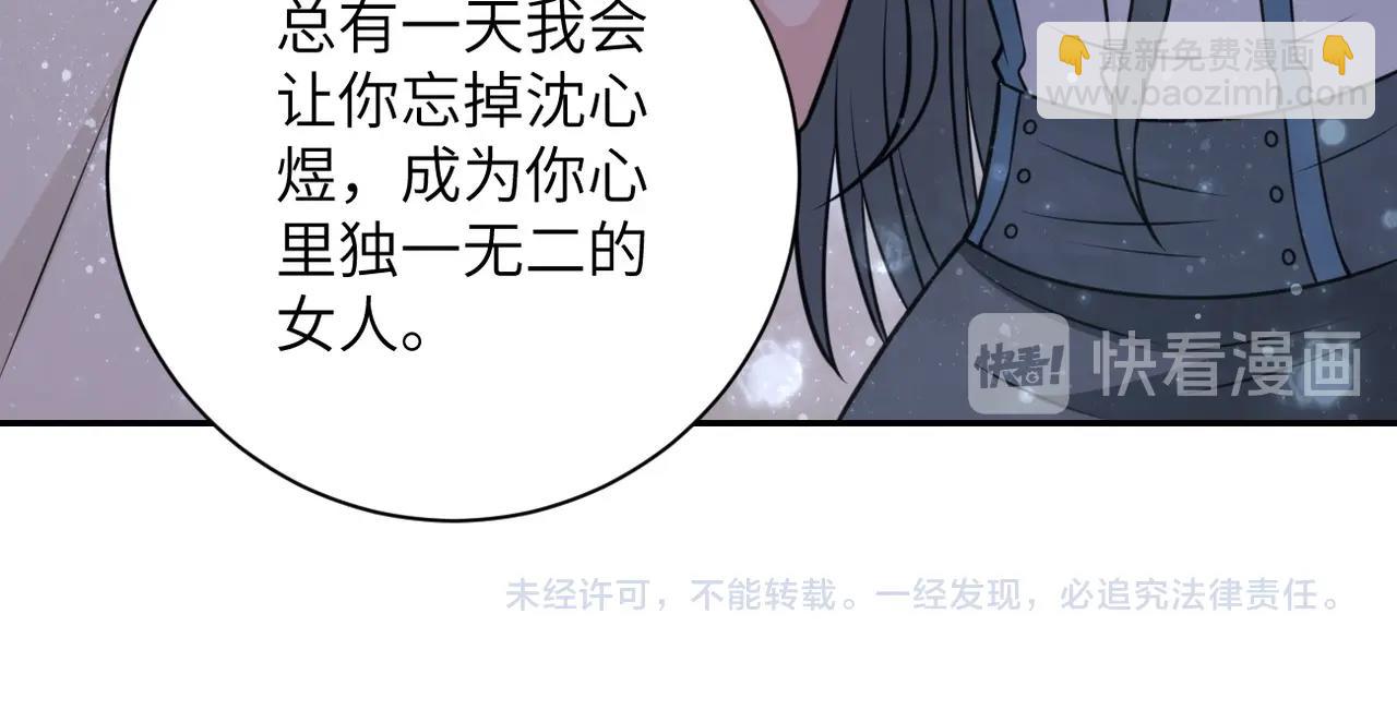 末世超級系統 - 第42話 讓你忘了那個她(2/3) - 5