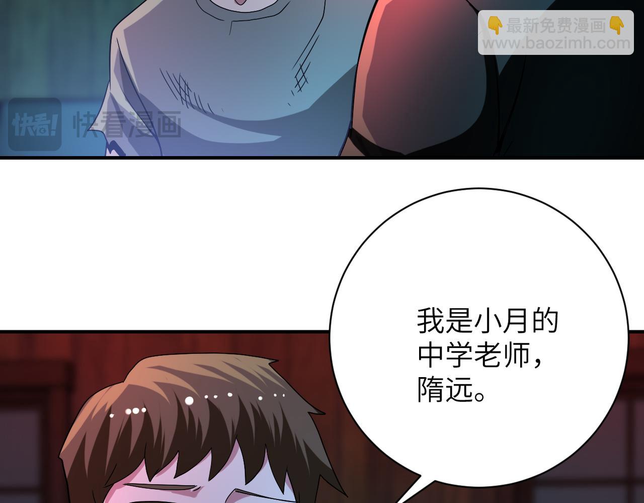 末世超級系統 - 第422話 隱藏往事(1/2) - 5