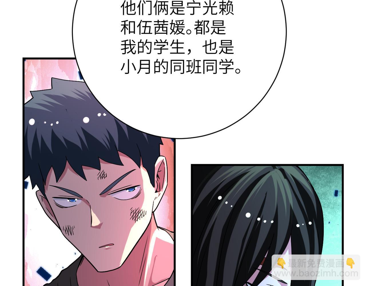 末世超级系统 - 第422话 隐藏往事(1/2) - 7