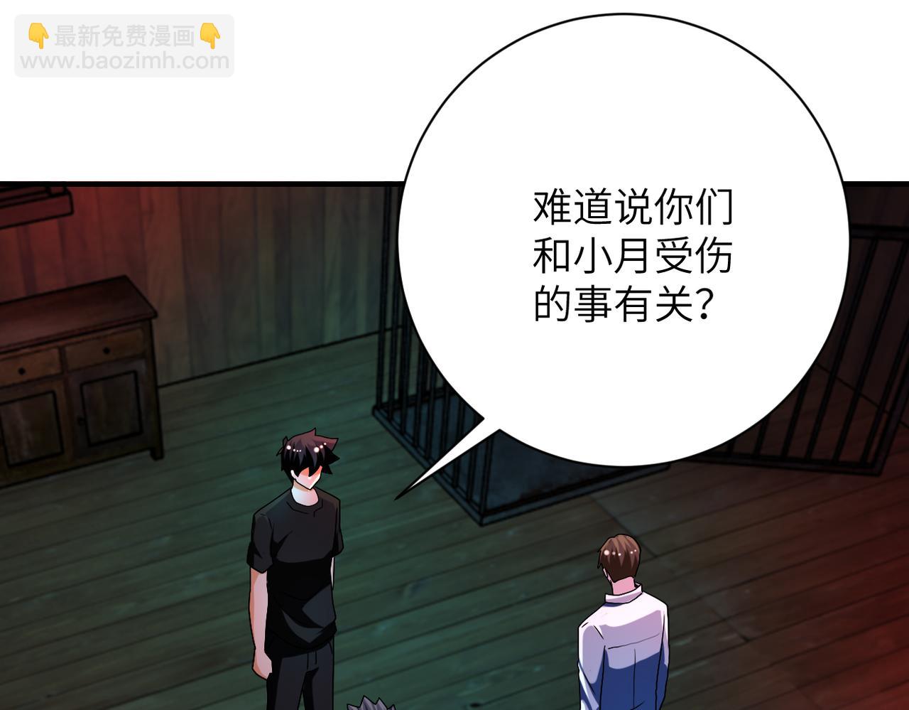 末世超級系統 - 第422話 隱藏往事(2/2) - 4