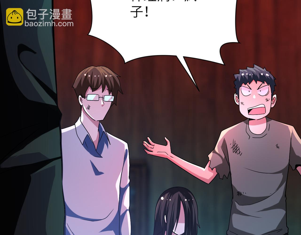 末世超級系統 - 第422話 隱藏往事(2/2) - 4