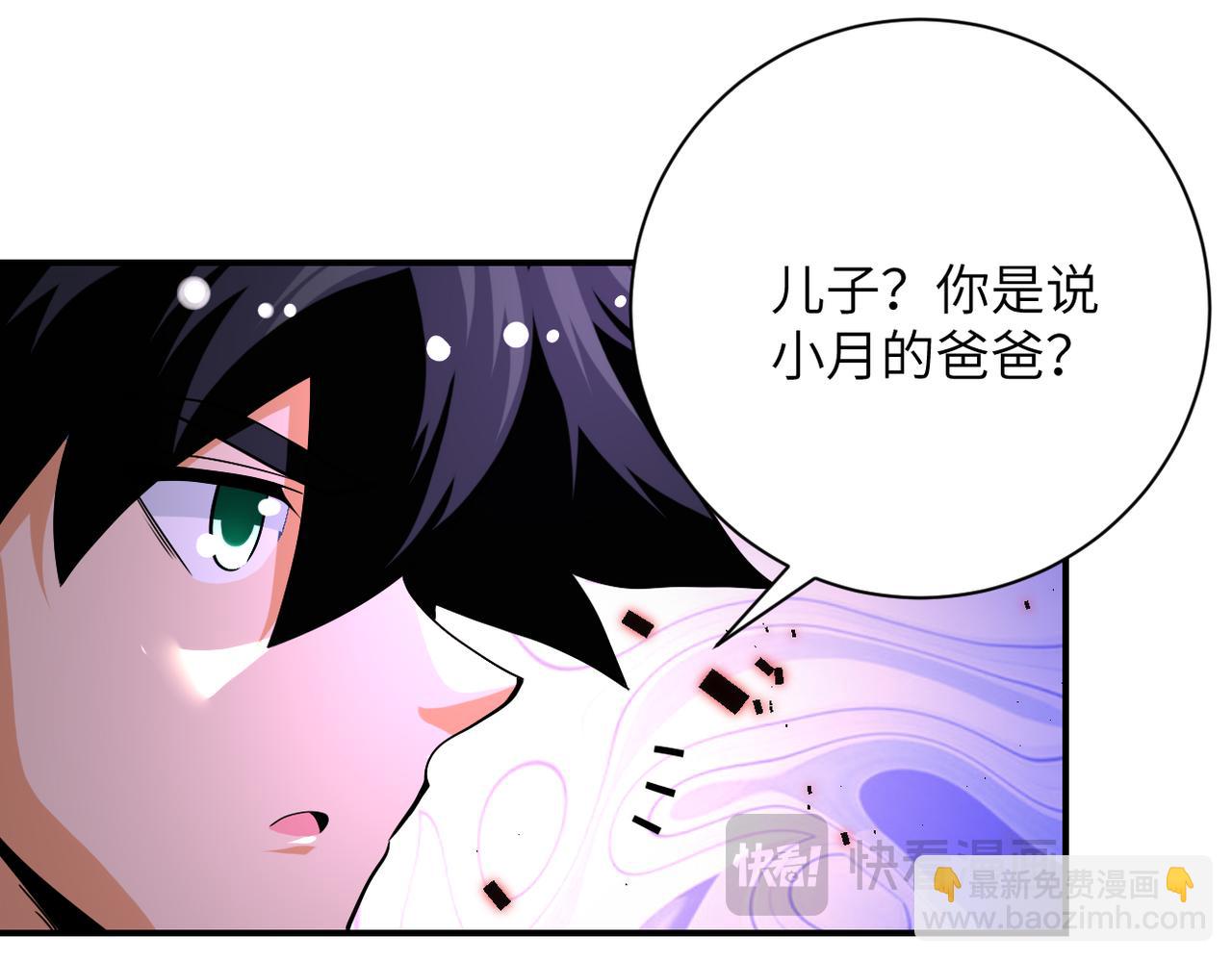 末世超級系統 - 第422話 隱藏往事(2/2) - 6