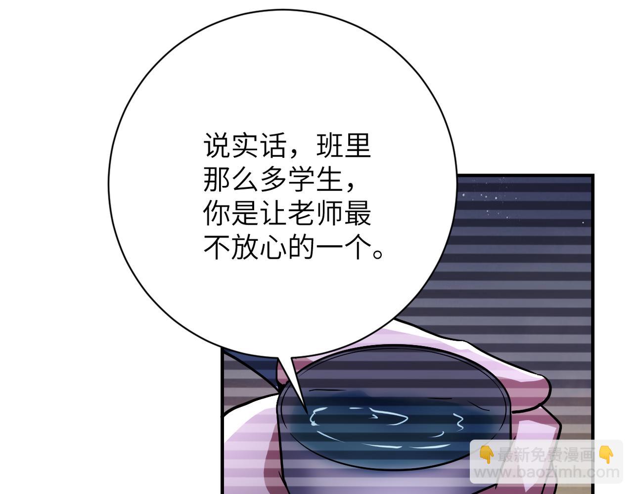 末世超級系統 - 第424話 第一個人(2/2) - 3