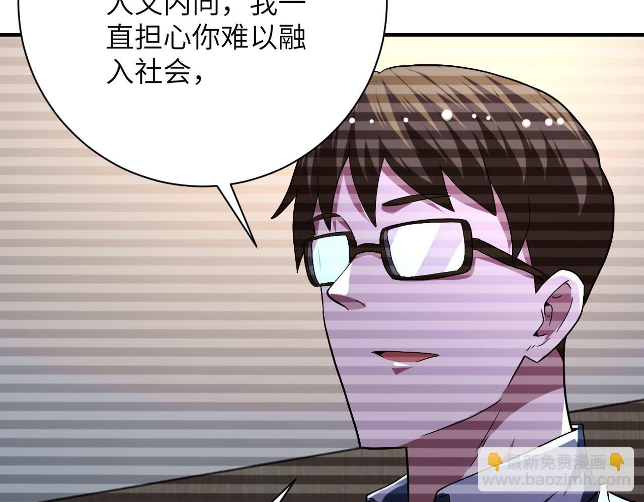 末世超級系統 - 第424話 第一個人(2/2) - 5