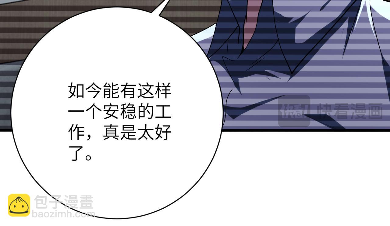 末世超級系統 - 第424話 第一個人(2/2) - 6