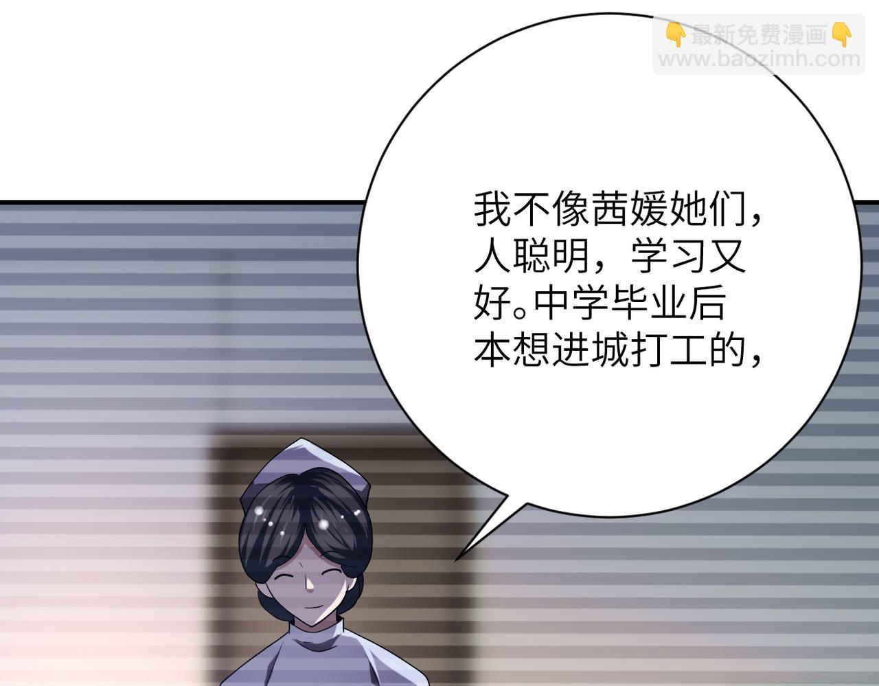 末世超級系統 - 第424話 第一個人(2/2) - 1