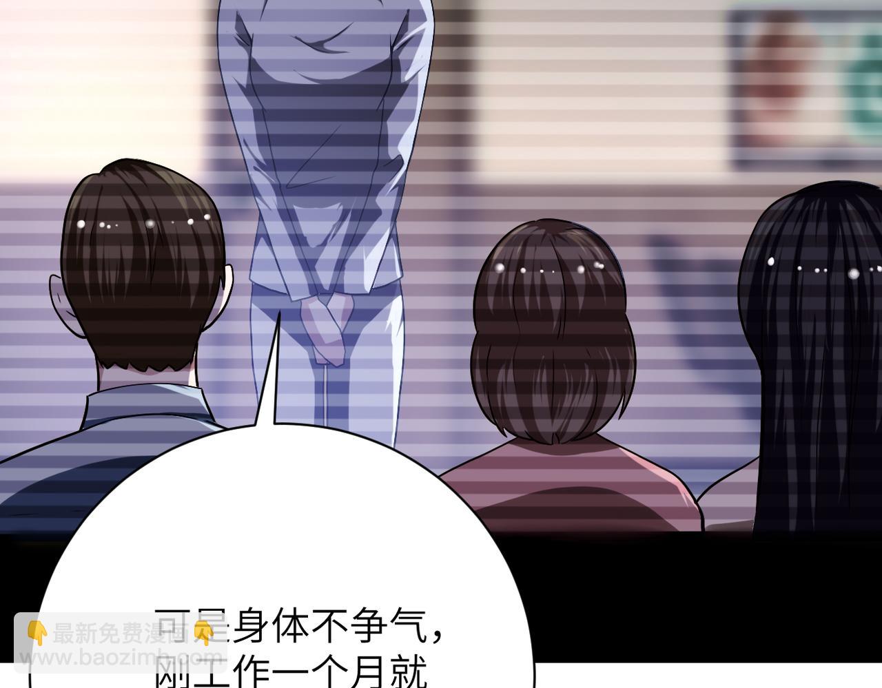 末世超級系統 - 第424話 第一個人(2/2) - 2