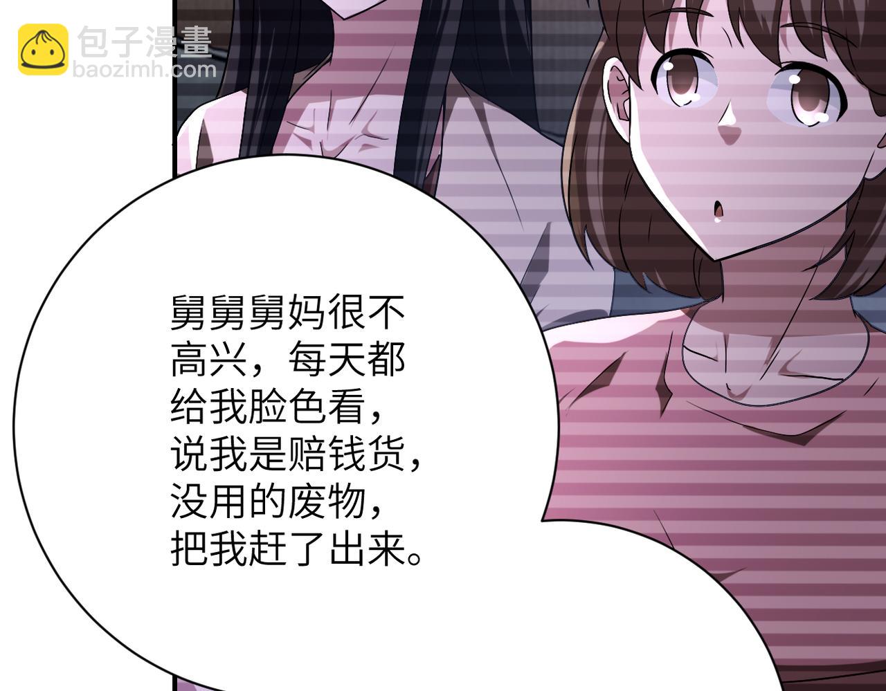 末世超級系統 - 第424話 第一個人(2/2) - 4