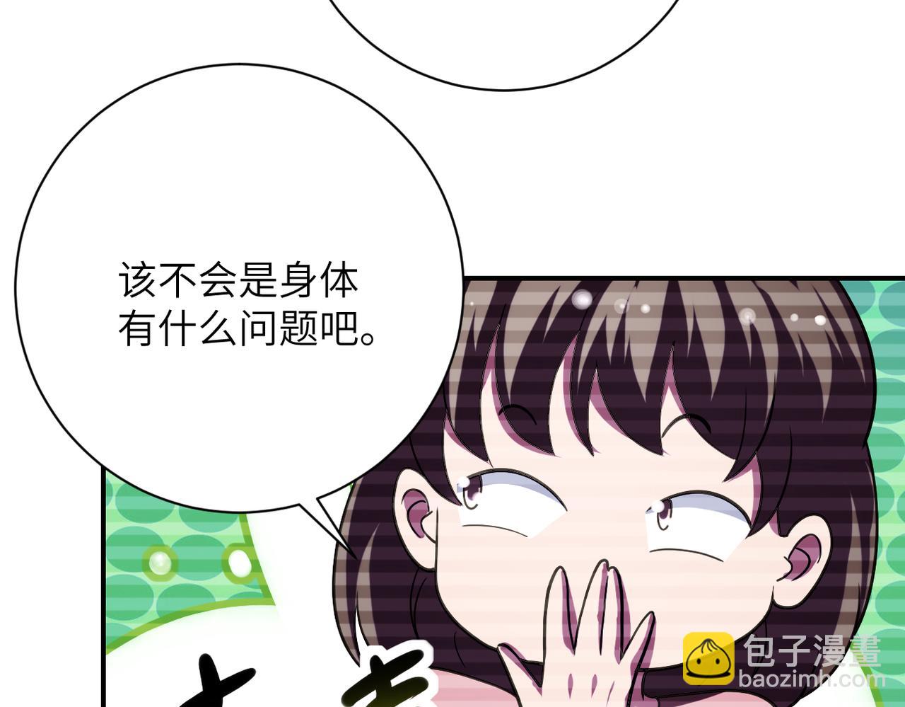 末世超級系統 - 第424話 第一個人(2/2) - 2