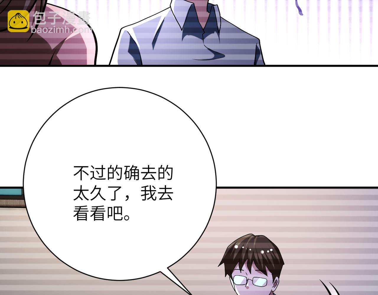 末世超級系統 - 第424話 第一個人(2/2) - 5