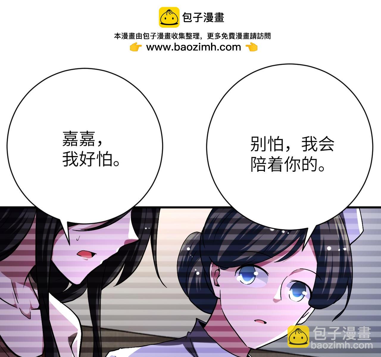 末世超級系統 - 第426話 致幻劑！(2/2) - 4