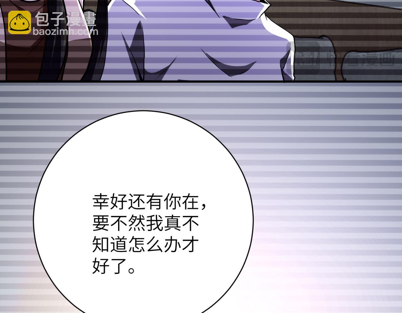 末世超級系統 - 第426話 致幻劑！(2/2) - 5