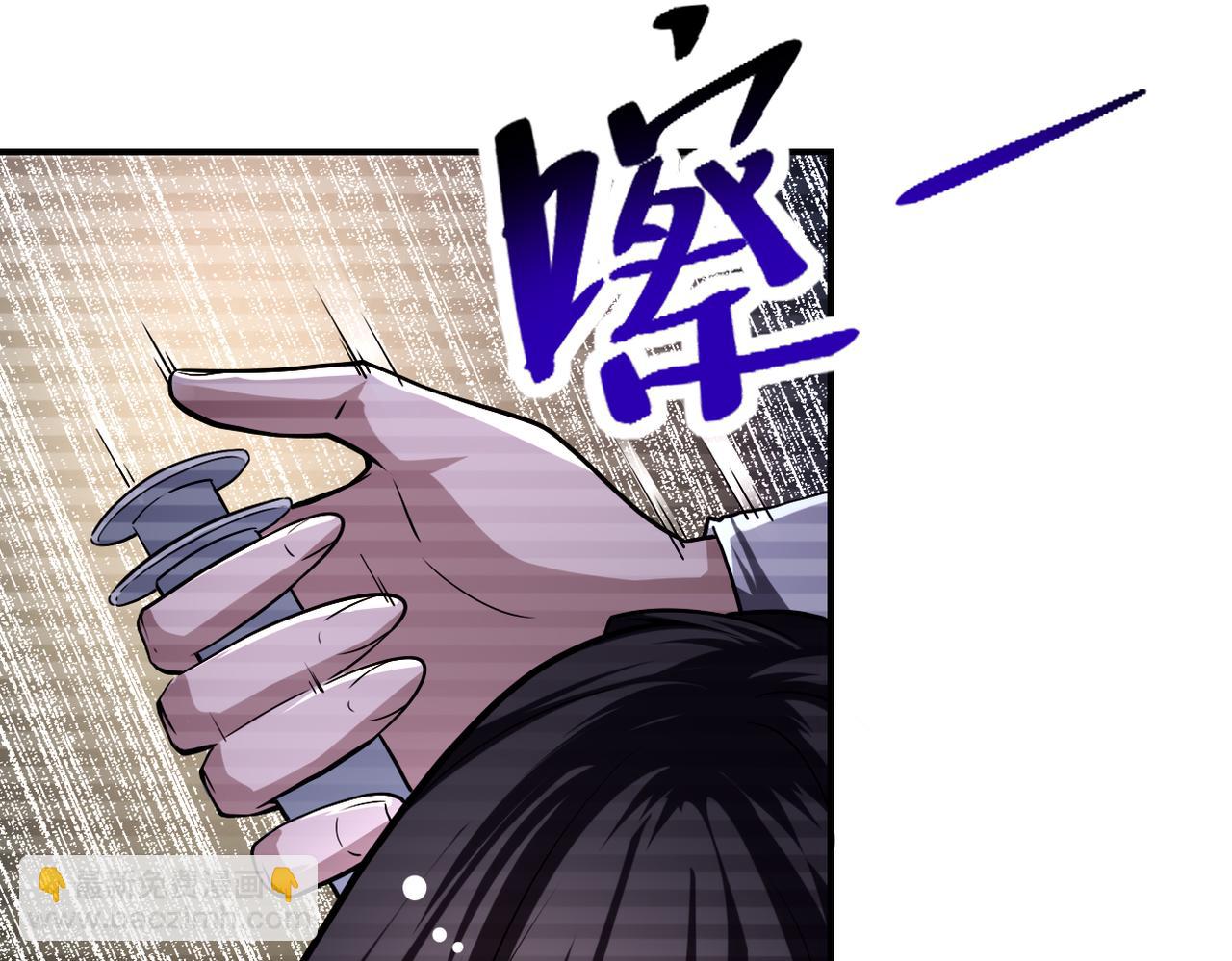 末世超級系統 - 第426話 致幻劑！(2/2) - 2