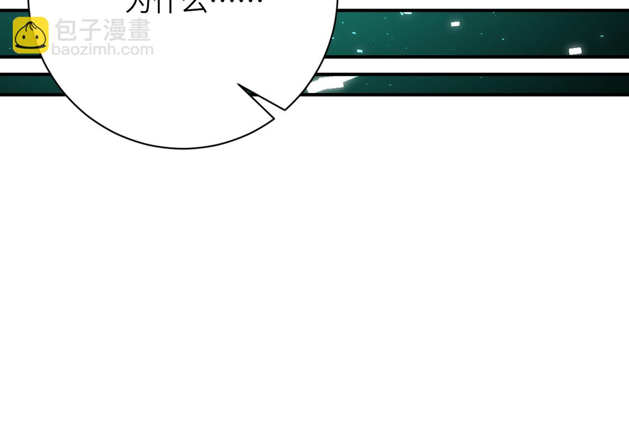 末世超級系統 - 第426話 致幻劑！(2/2) - 3