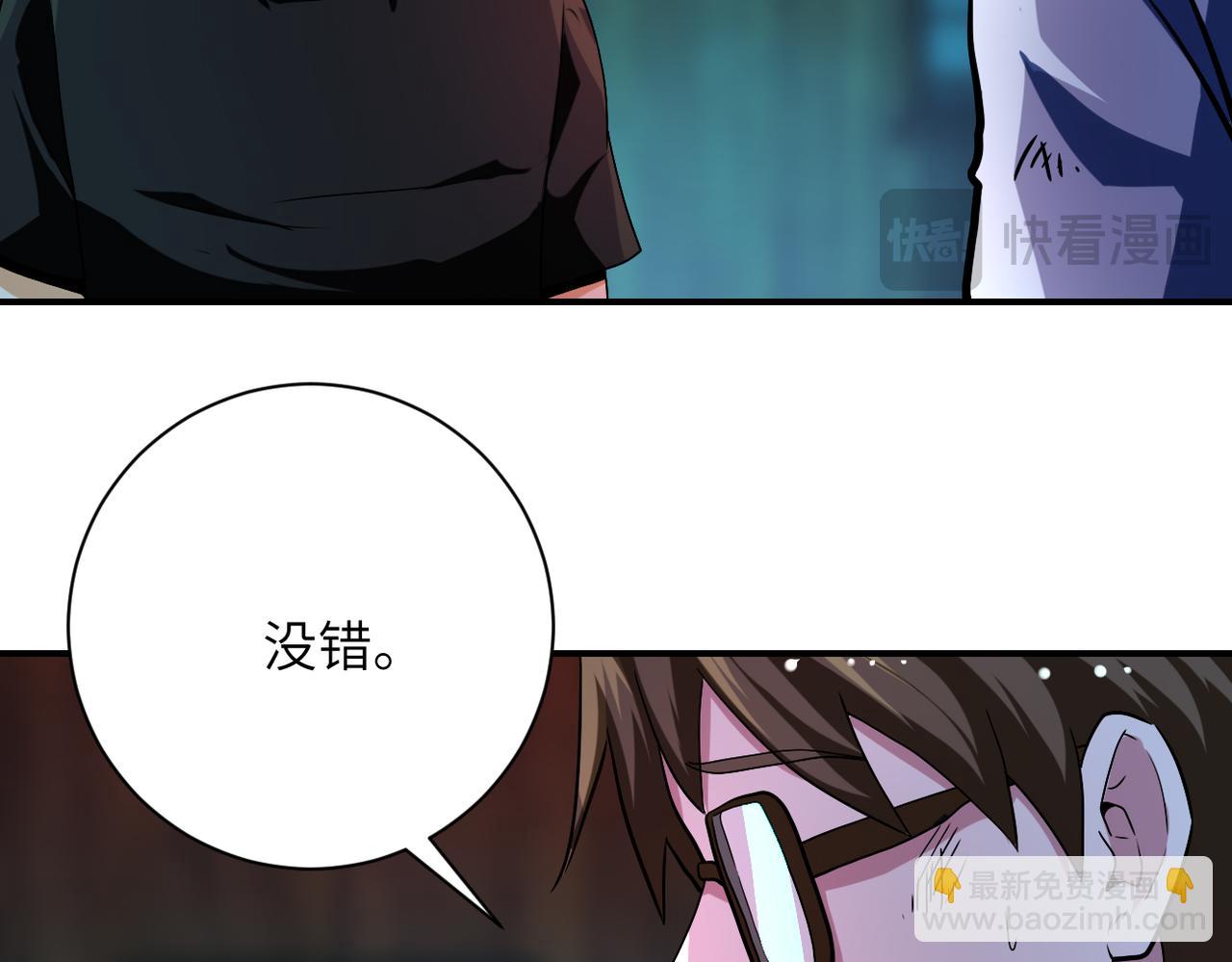 末世超級系統 - 第426話 致幻劑！(2/2) - 5