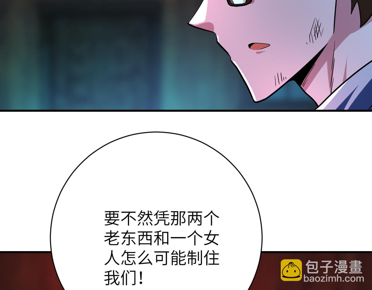 末世超級系統 - 第426話 致幻劑！(2/2) - 6