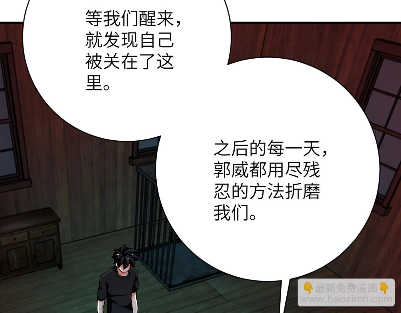 末世超級系統 - 第426話 致幻劑！(2/2) - 4