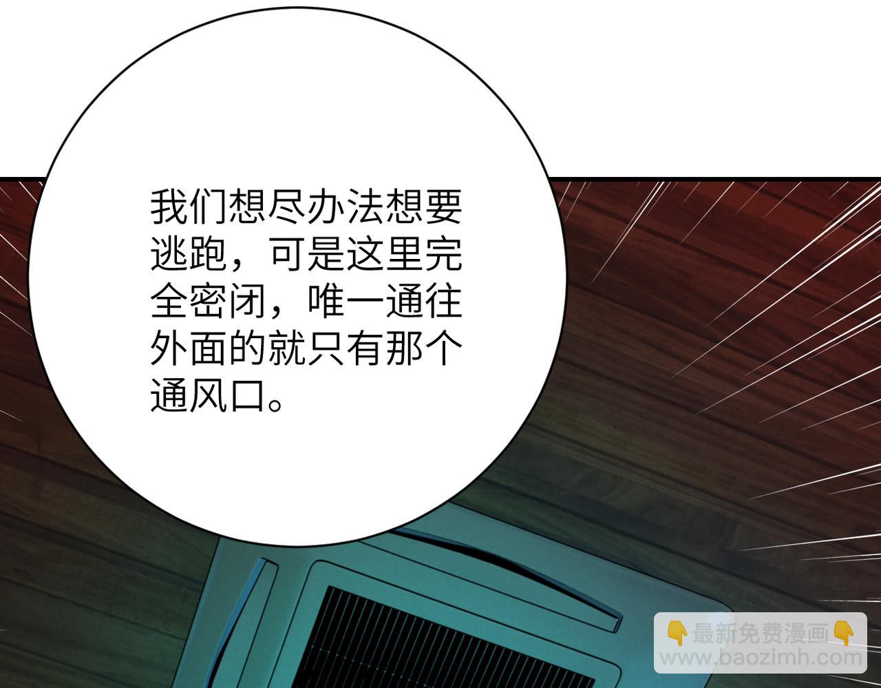 末世超級系統 - 第426話 致幻劑！(2/2) - 7