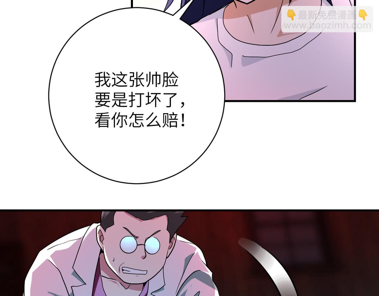 末世超級系統 - 第428話 真相(1/2) - 2