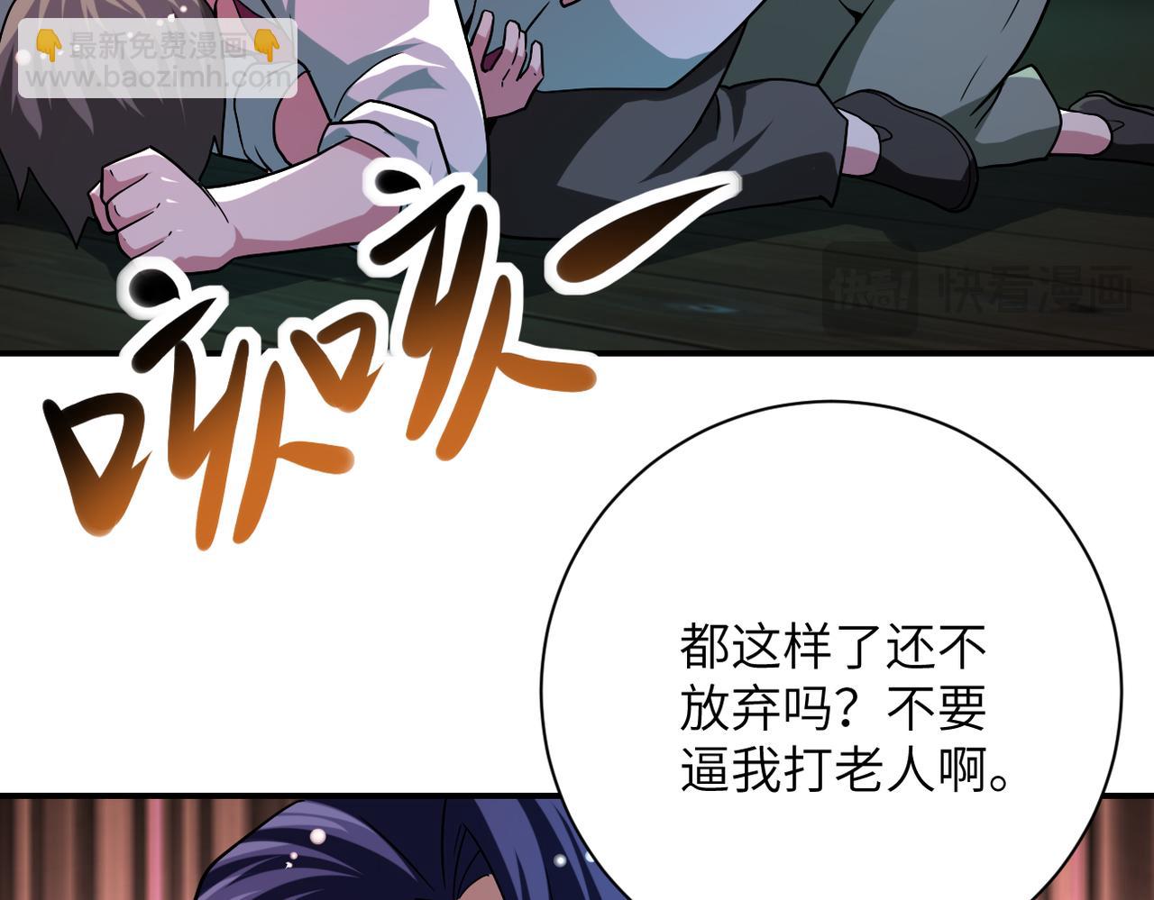 末世超級系統 - 第428話 真相(1/2) - 7