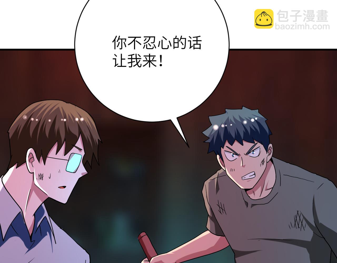 末世超級系統 - 第428話 真相(1/2) - 1