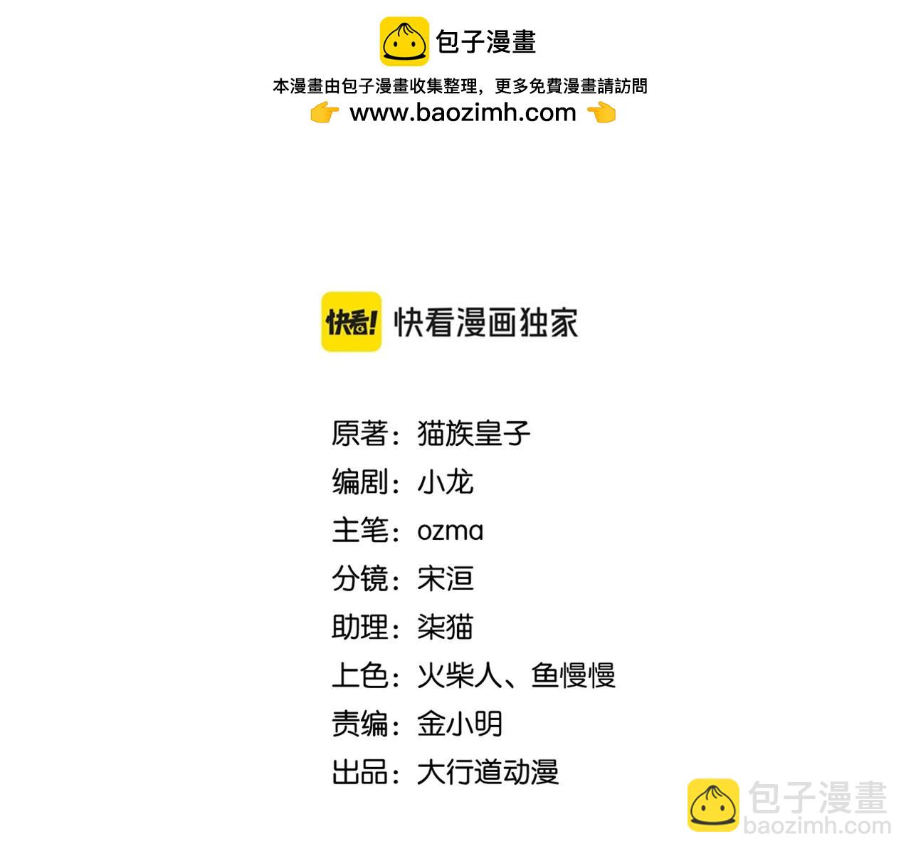 末世超級系統 - 第428話 真相(1/2) - 2