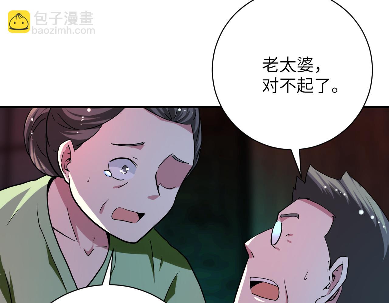 末世超級系統 - 第428話 真相(1/2) - 5