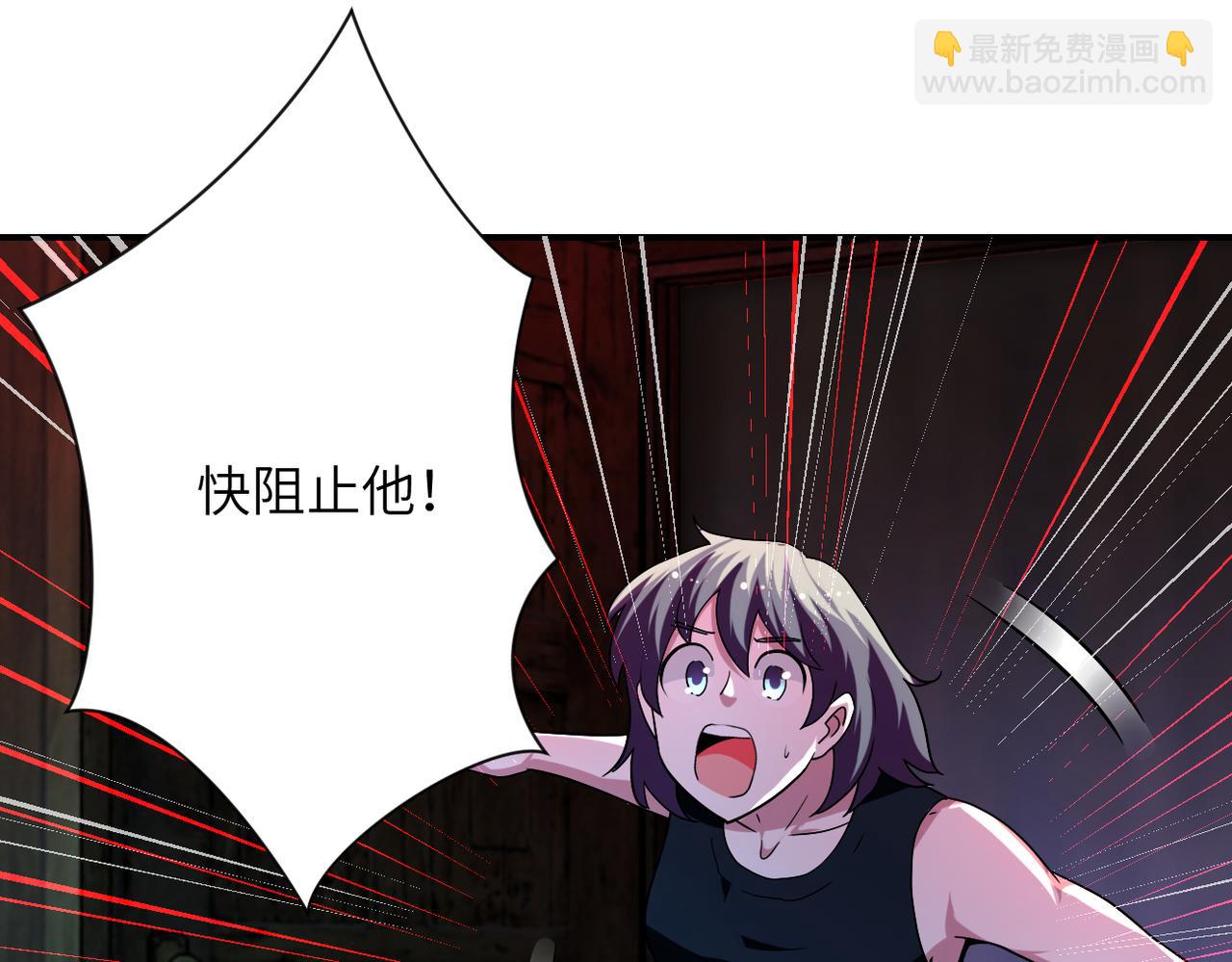 末世超級系統 - 第428話 真相(1/2) - 5