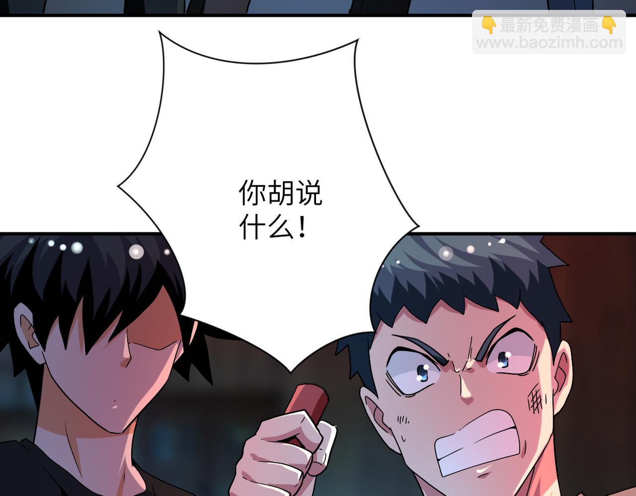 末世超級系統 - 第428話 真相(1/2) - 8