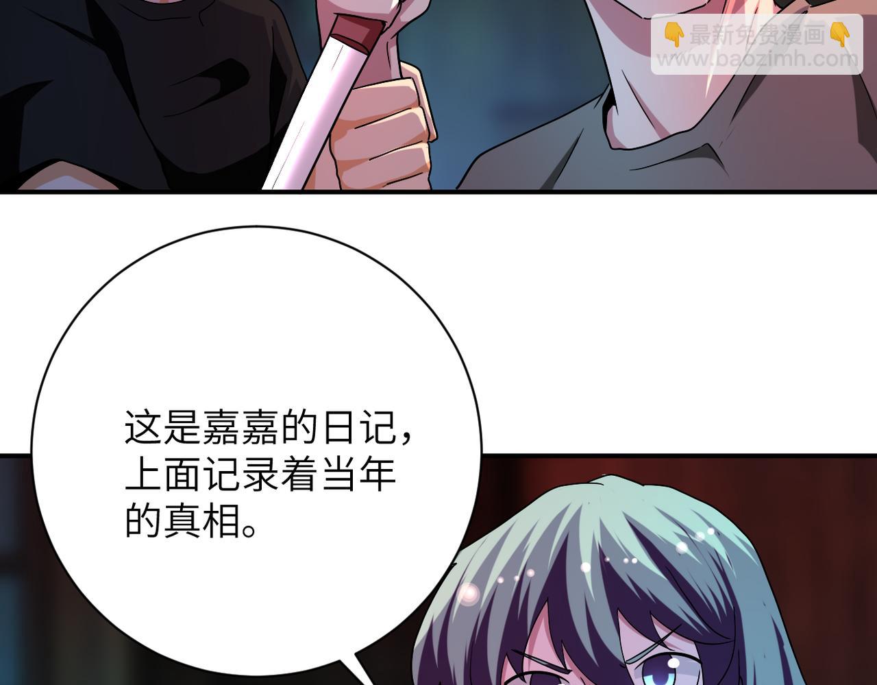 末世超級系統 - 第428話 真相(1/2) - 1