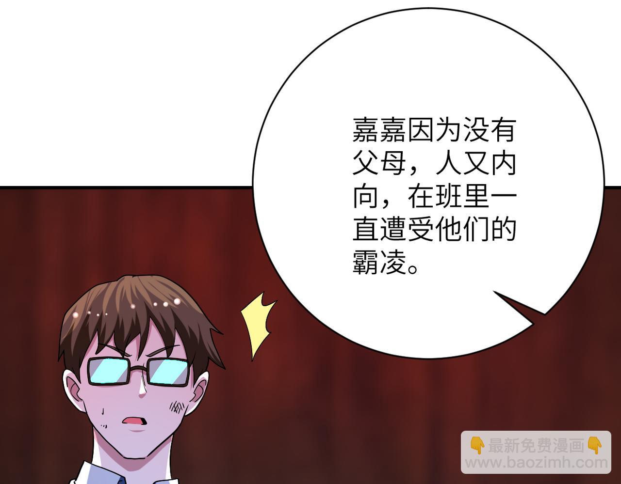 末世超級系統 - 第428話 真相(1/2) - 3