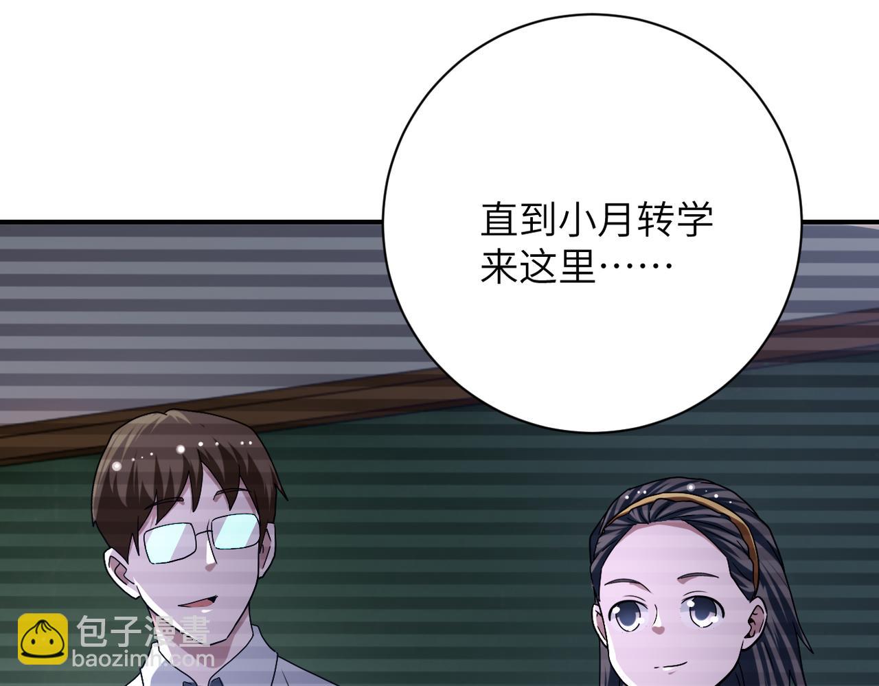 末世超級系統 - 第428話 真相(2/2) - 6