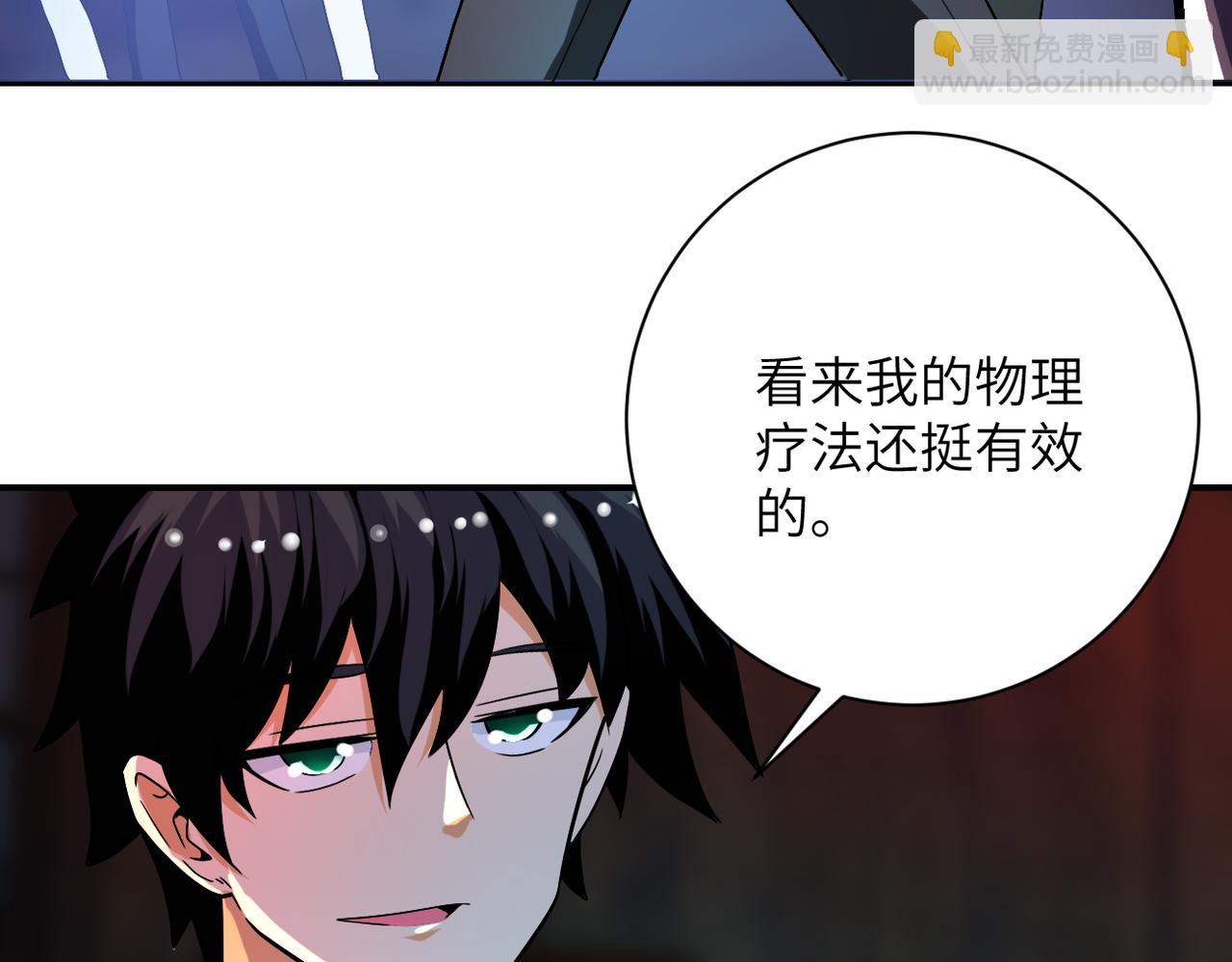 末世超級系統 - 第428話 真相(1/2) - 6