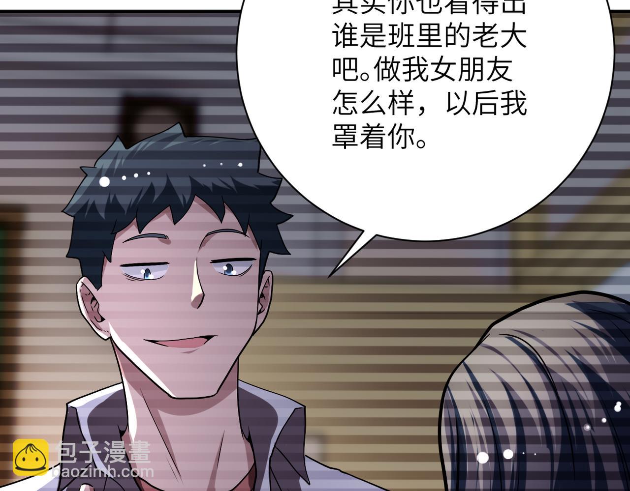 末世超級系統 - 第428話 真相(2/2) - 1