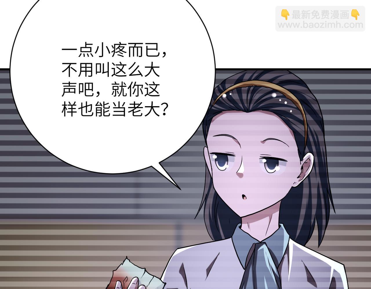 末世超級系統 - 第428話 真相(2/2) - 6