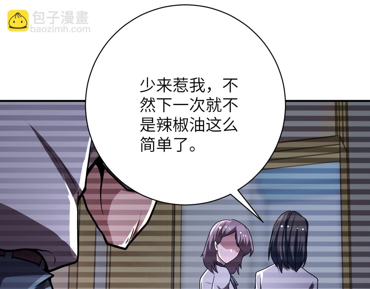 末世超級系統 - 第428話 真相(2/2) - 2