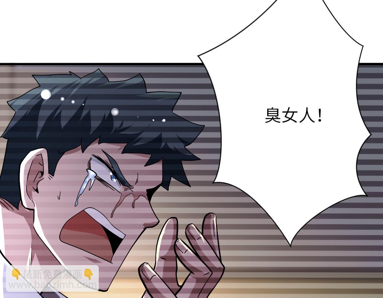 末世超級系統 - 第428話 真相(2/2) - 4